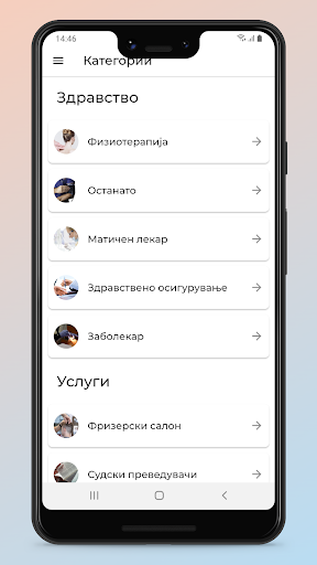 Визуализация на приложението