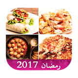 مطبخ  رمضان (بدون انترنت) 2017 icon