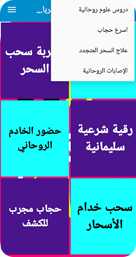 أسرار  44 خلاصة كتب مجربات روح