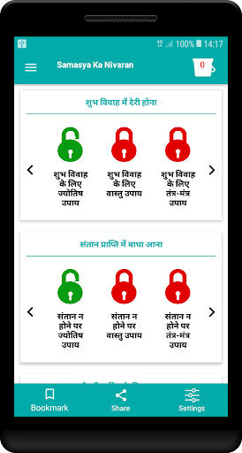 Android application Every problem ( समस्या ) ka n screenshort
