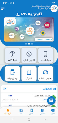 سحابة كاش Screen 2