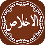 Surah Al Ikhlas Offline icon