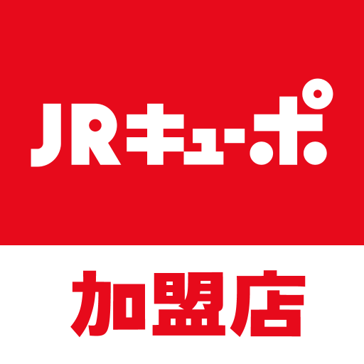 JRキューポ加盟店専用アプリ（店舗用） logo