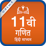 NCERT 11th Mathematics Hindi Medium icon