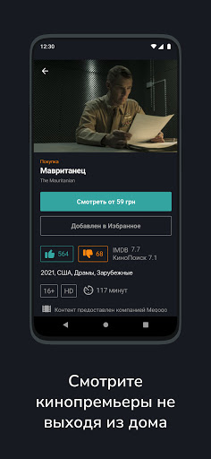 BRIZ.TV Screen 2