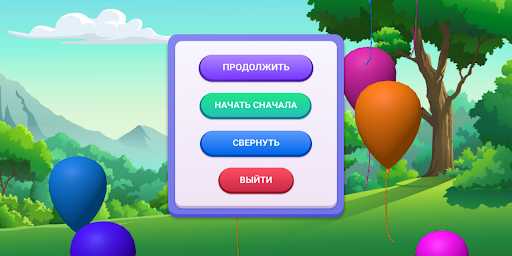 Лопаем шарики Screen 2