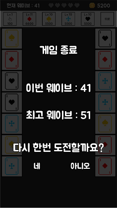 Finger Defense : 랜덤 디펜스 - Screenshot 4