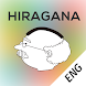 Hiragana Memory Hint [English] - Androidアプリ