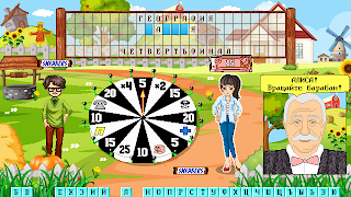 Капитал Шоу + Супер Игра - Screenshot 2