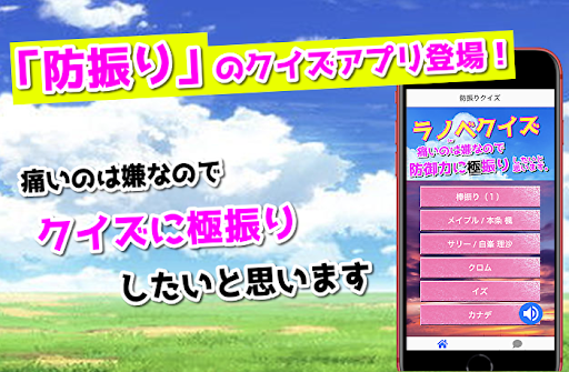 クイズfor防振り　痛いのは嫌なので防御力クイズに極振りする