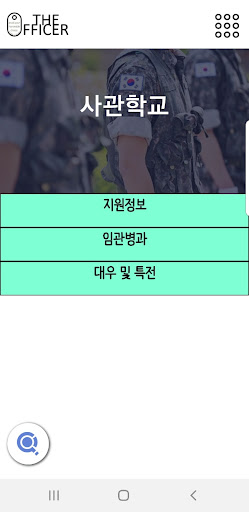 THE OFFICER Screen 2