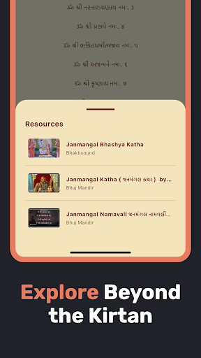 Kirtanavali screenshot 4