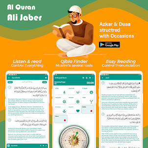 Quran MP3 Ali Jaber علي جابر