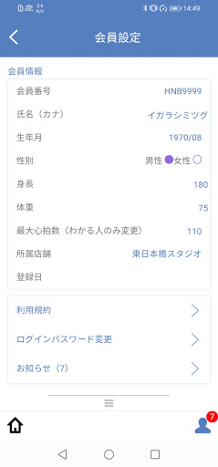 ハイアルチ Screen 2