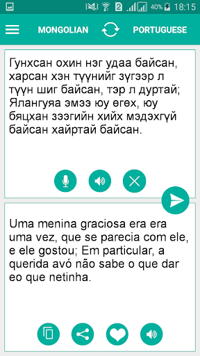 Mongolian Portuguese Translato Screen 2