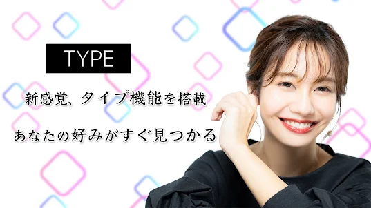 TYPE　〜タイプから始まる出会い〜