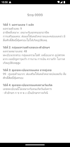 ดูดวงทะเบียนรถ Screen 2