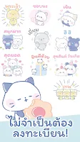 สติกเกอร์ แมวแพนด้า APK Screenshot Thumbnail #6