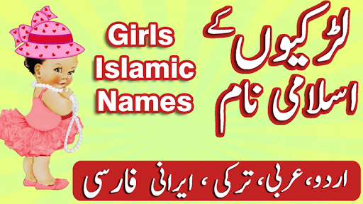 Download Girls Islamic Name Urdu Arabic On Pc Mac With Appkiwi Apk Downloader