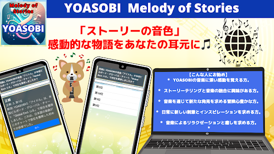 YOASOBI  Melody of Stories