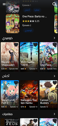 Anime Library Screen 2