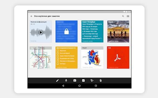 Notebook - Делайте заметки screenshot 7