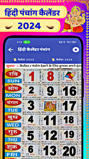 Hindi Panchang Calendar 2024 Screen 2