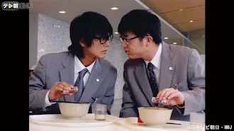 特命係長只野仁 第2季第4 集 Google Play 电视