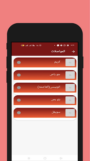 اشحنلى Screen 2