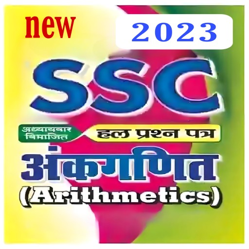 SSC MATH HINDI 2023 logo