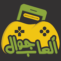Imagen de ícono de العاب جوال - لعبة و دردشة