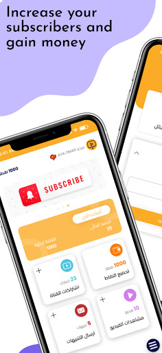 Android application El Tarek Tube - الطارق تيوب screenshort