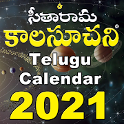 Kalasuchani Telugu Calendar 2020