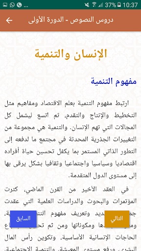 دروس اللغة العربية - أولى باك