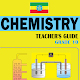 Chemistry Grade 10 Textbook for Ethiopia Download on Windows