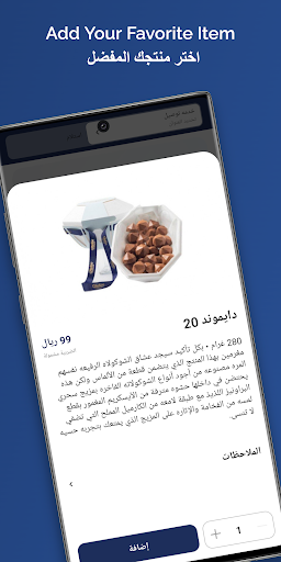 GLATEE | جلاتيه Screen 3