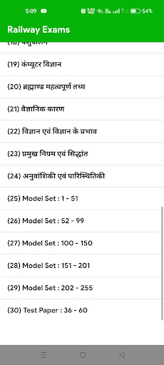 Speedy Railway Science 2023 Screen 3