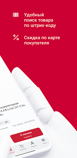 МАКСИДОМ. Всё лучшее - в дом! Screen 2