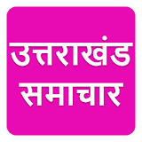 ETV Uttarakhand Hindi News icon