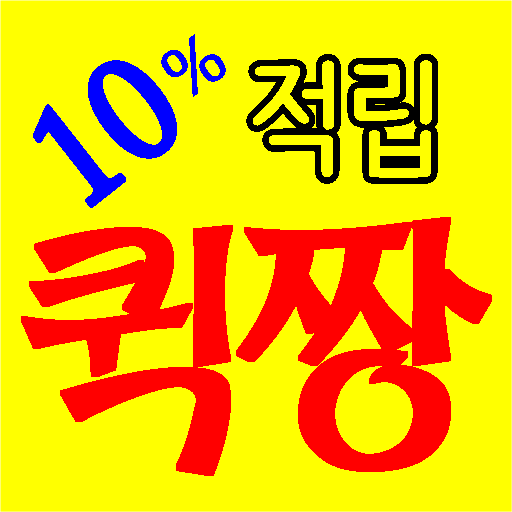 퀵짱 화물짱 이사짱 1588-9953 logo