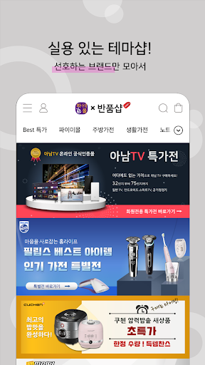 Piemall - (Pi Network) Screen 3