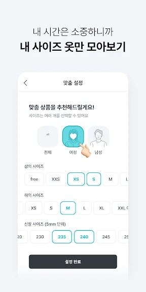 세컨웨어 - 패션 중고거래 앱 (구 헬로마켓)_4