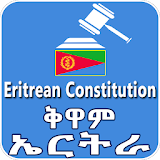 Eritrean constitution ቅዋም ኤርትራ icon