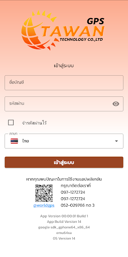 TAWAN GPS Screen 2