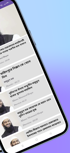 Islamic Voice - Bangla Waz Screen 3