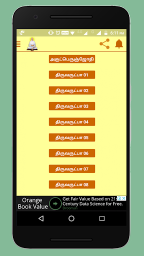 Thiruvarutpa Songs Screen 2