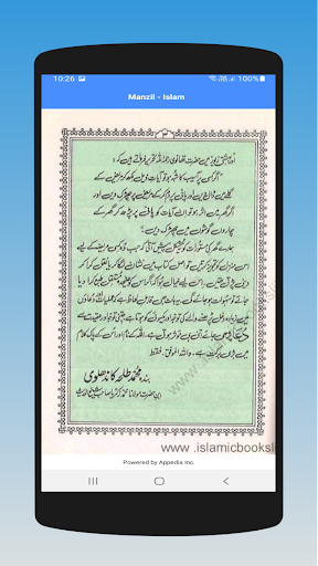 Manzil - Islam Screen 3