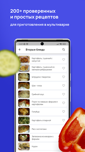 Android application Рецепты мультиварка screenshort