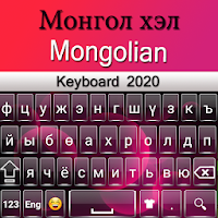 Mongolian Keyboard  Mongolia