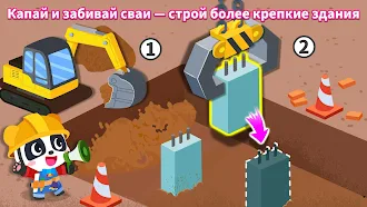 Game screenshot Городские здания мал. панды hack